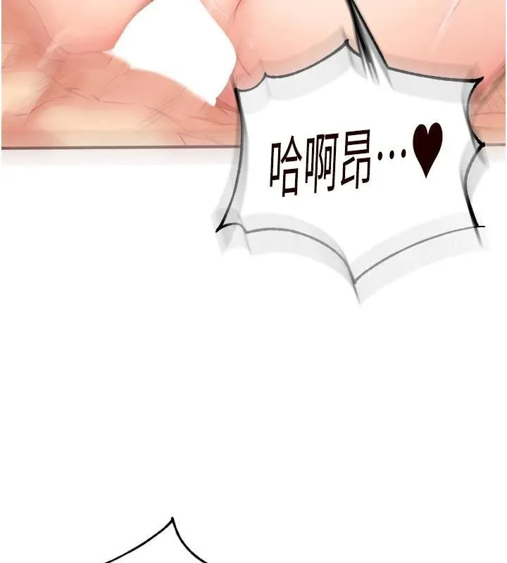 熟女自助餐 第53話-母豬前輩好美味 第104页