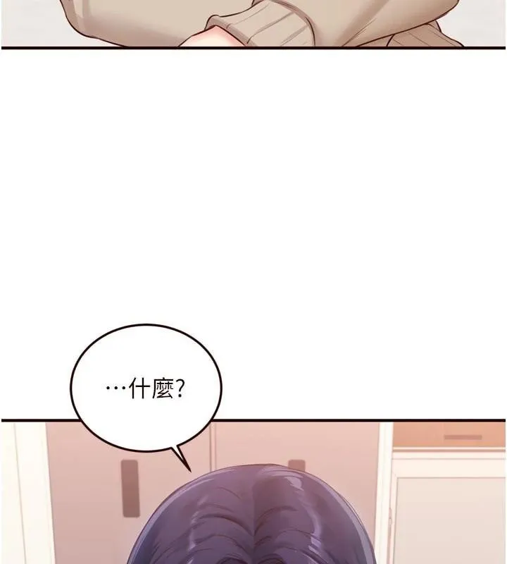 熟女自助餐 第53話-母豬前輩好美味 第132页