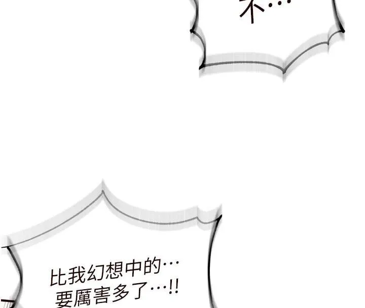 熟女自助餐 第53話-母豬前輩好美味 第18页
