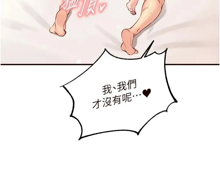 熟女自助餐 第53話-母豬前輩好美味 第106页
