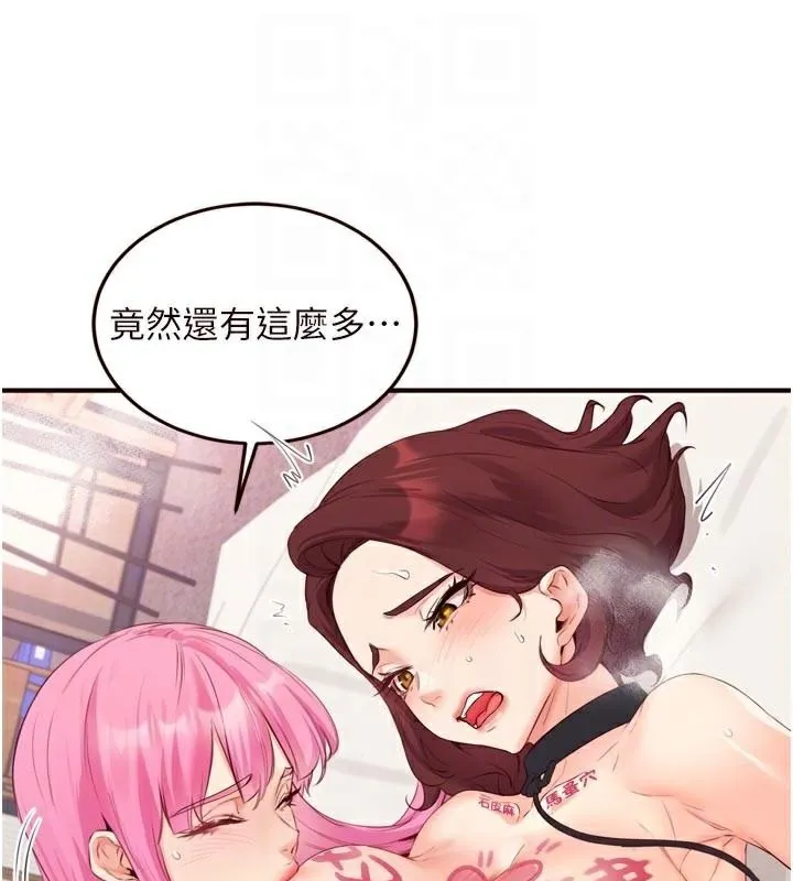 熟女自助餐 第53話-母豬前輩好美味 第62页