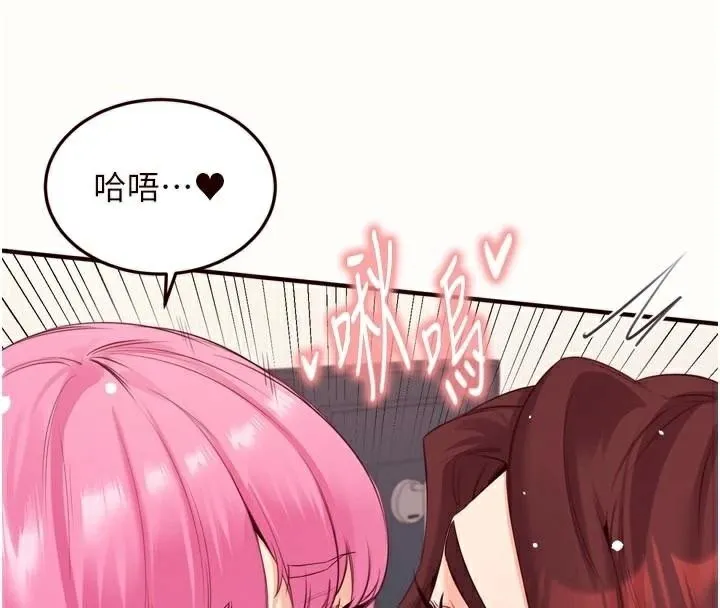 熟女自助餐 第53話-母豬前輩好美味 第54页