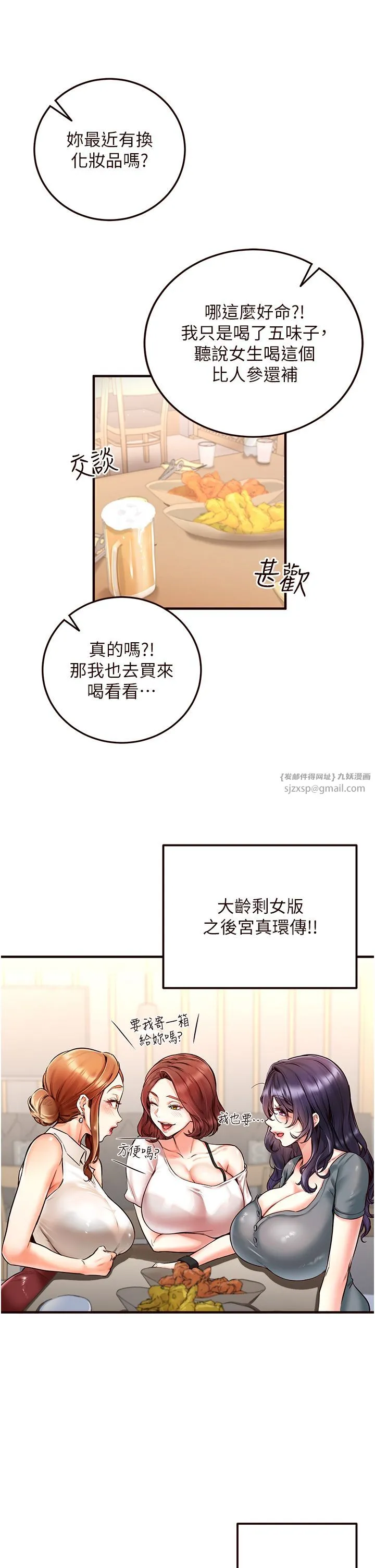 熟女自助餐 第3话-这个小穴是粉色的…! 第9页