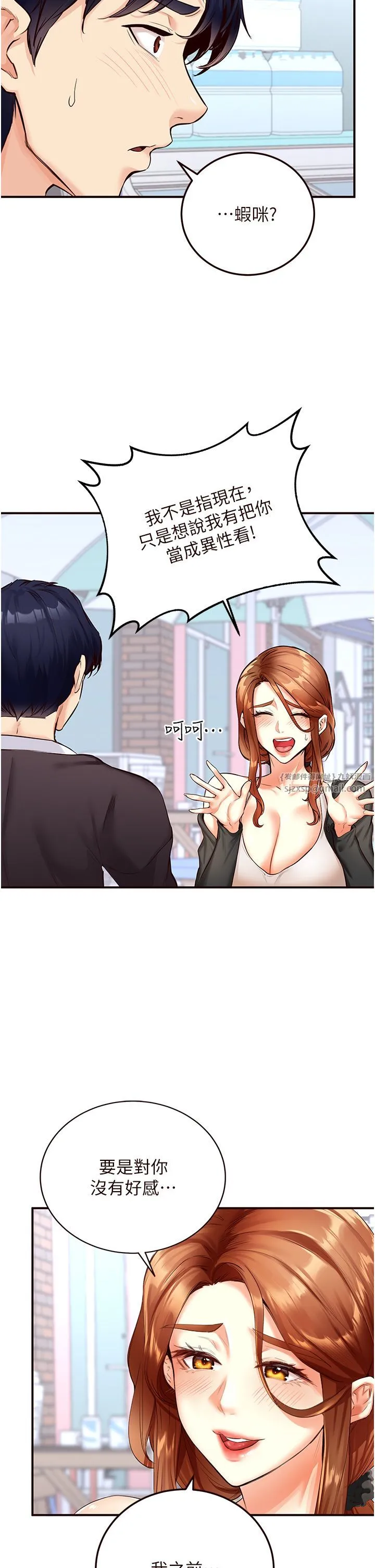 熟女自助餐 第3话-这个小穴是粉色的…! 第25页