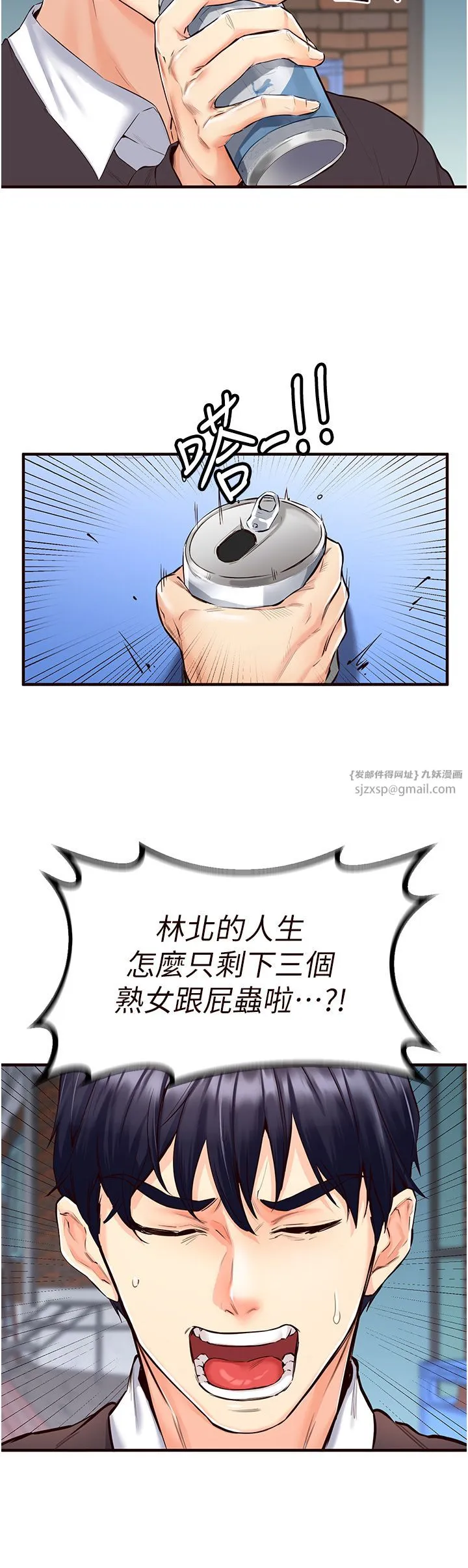 熟女自助餐 第3话-这个小穴是粉色的…! 第13页