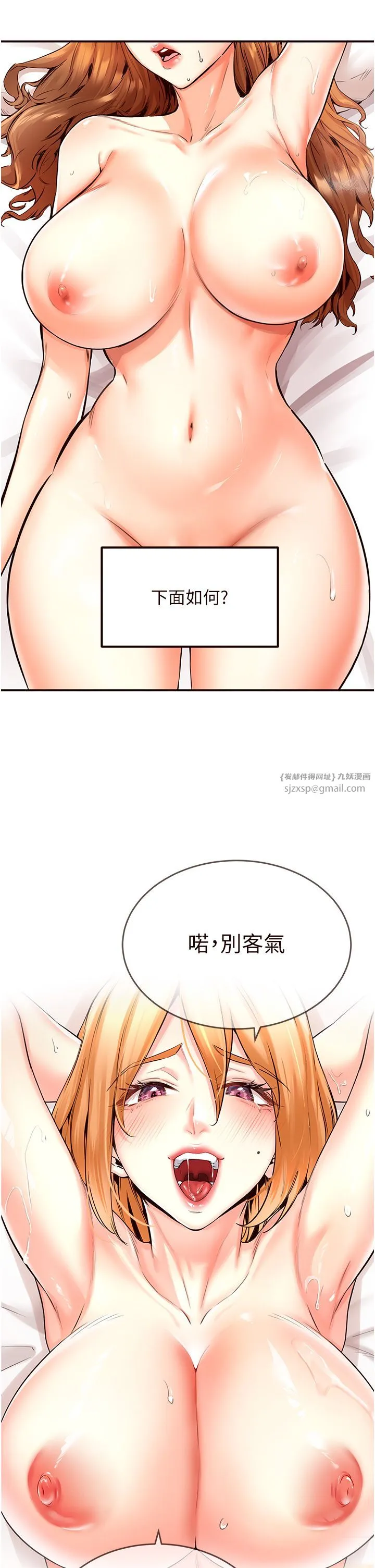 熟女自助餐 第3话-这个小穴是粉色的…! 第39页