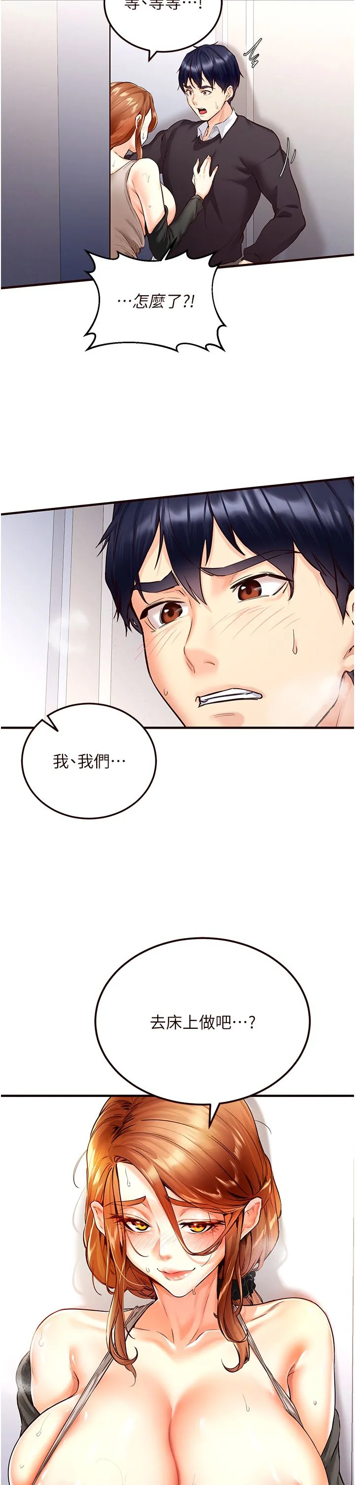 熟女自助餐 第3话-这个小穴是粉色的…! 第35页