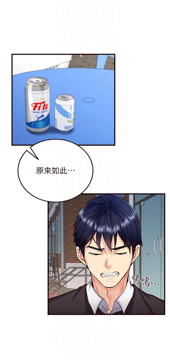 熟女自助餐 第3话-这个小穴是粉色的…! 第18页