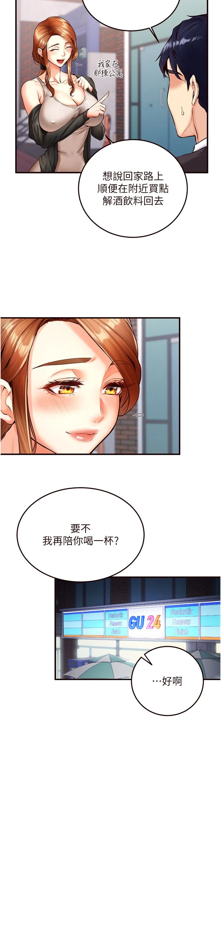 熟女自助餐 第3话-这个小穴是粉色的…! 第17页