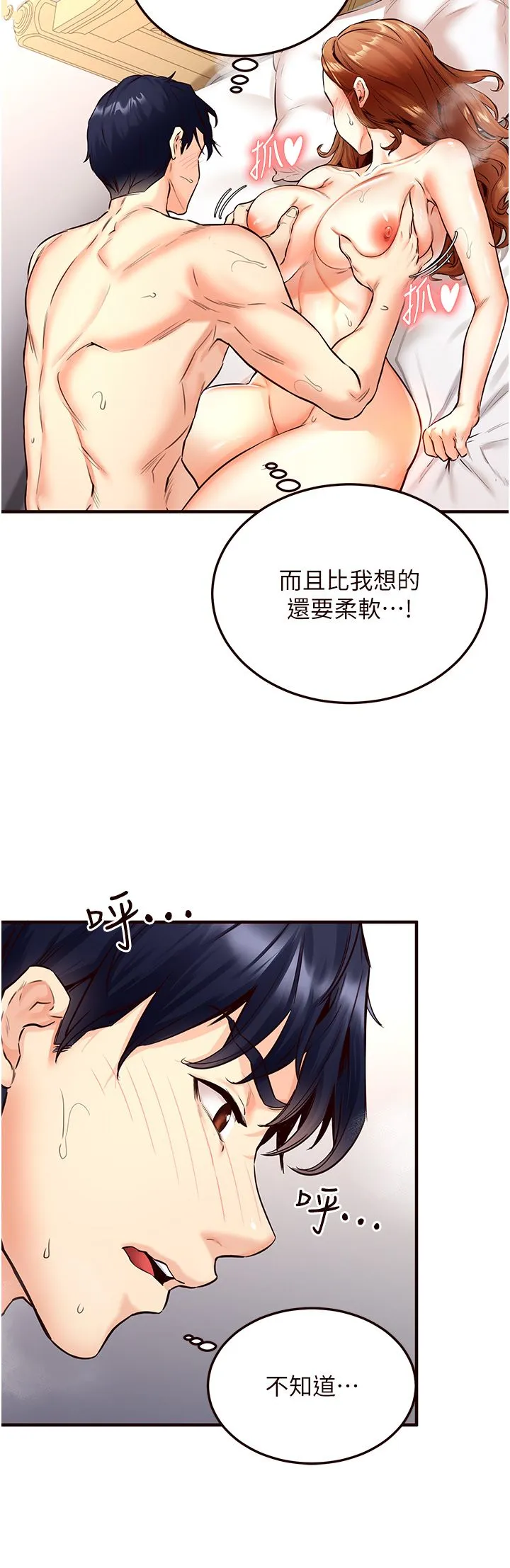 熟女自助餐 第3话-这个小穴是粉色的…! 第38页