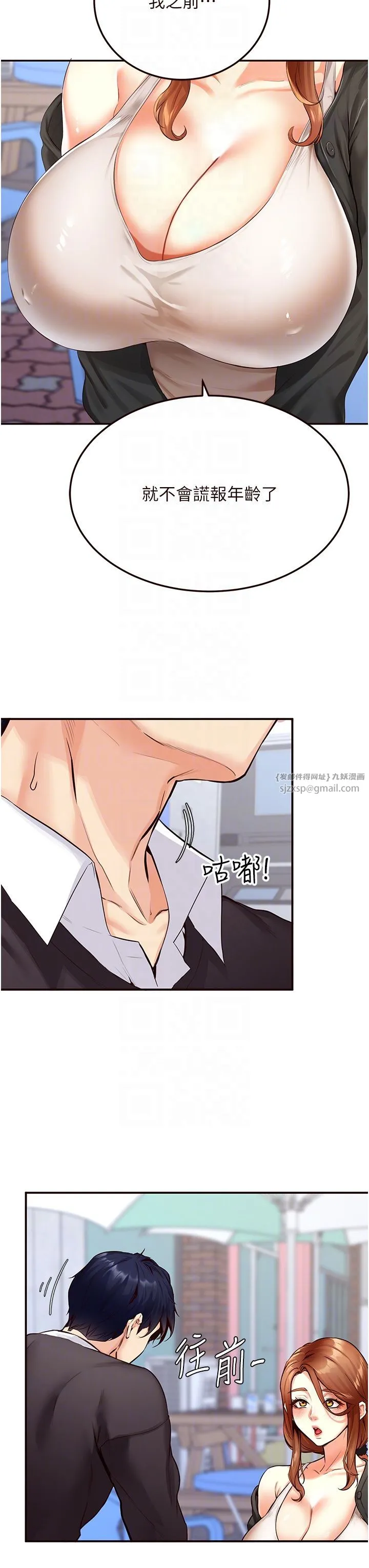 熟女自助餐 第3话-这个小穴是粉色的…! 第26页