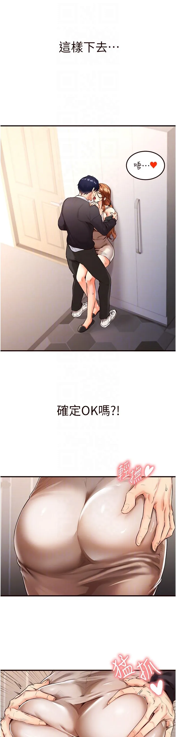 熟女自助餐 第3话-这个小穴是粉色的…! 第30页