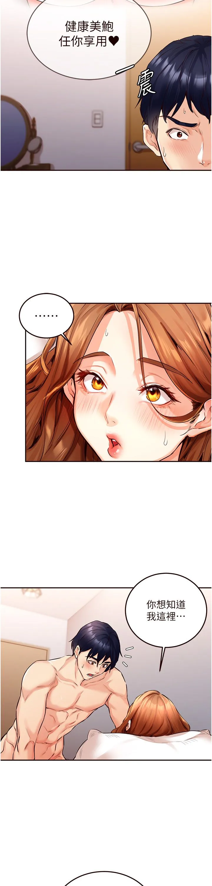 熟女自助餐 第3话-这个小穴是粉色的…! 第40页