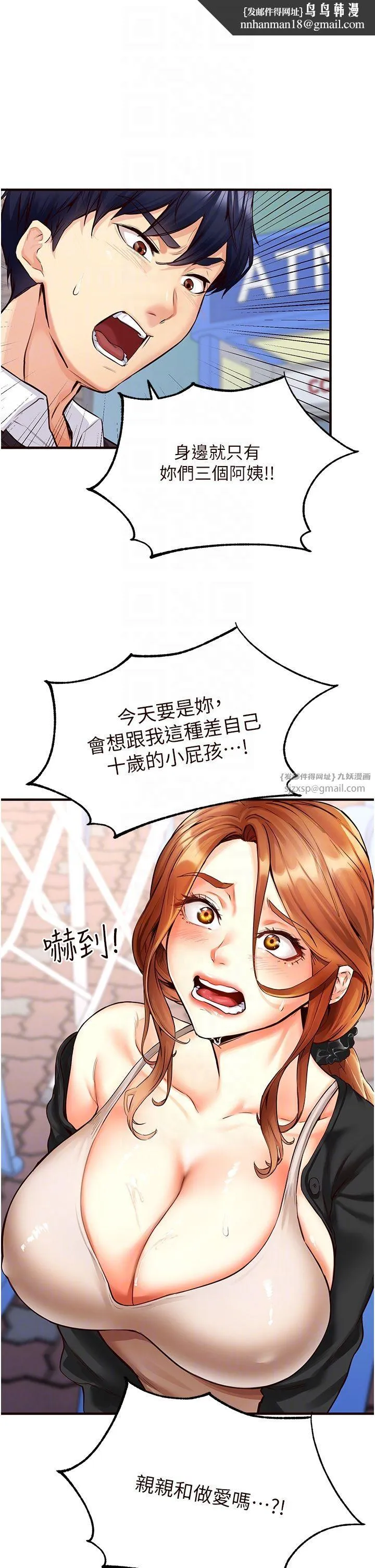 熟女自助餐 第3话-这个小穴是粉色的…! 第22页