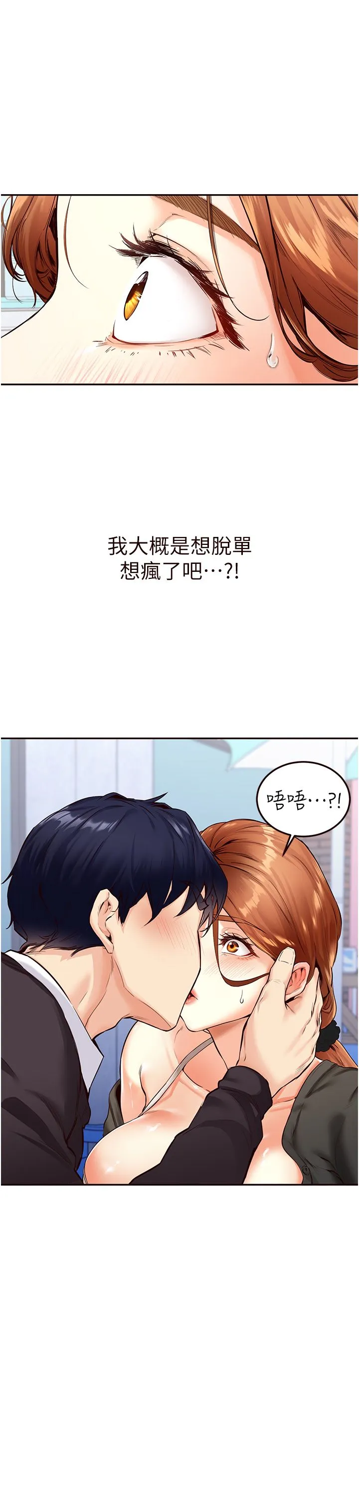 熟女自助餐 第3话-这个小穴是粉色的…! 第27页