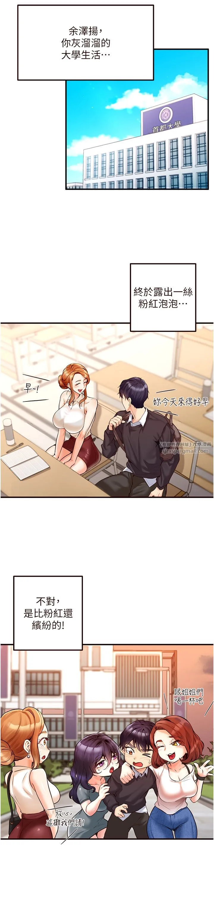 熟女自助餐 第3话-这个小穴是粉色的…! 第8页