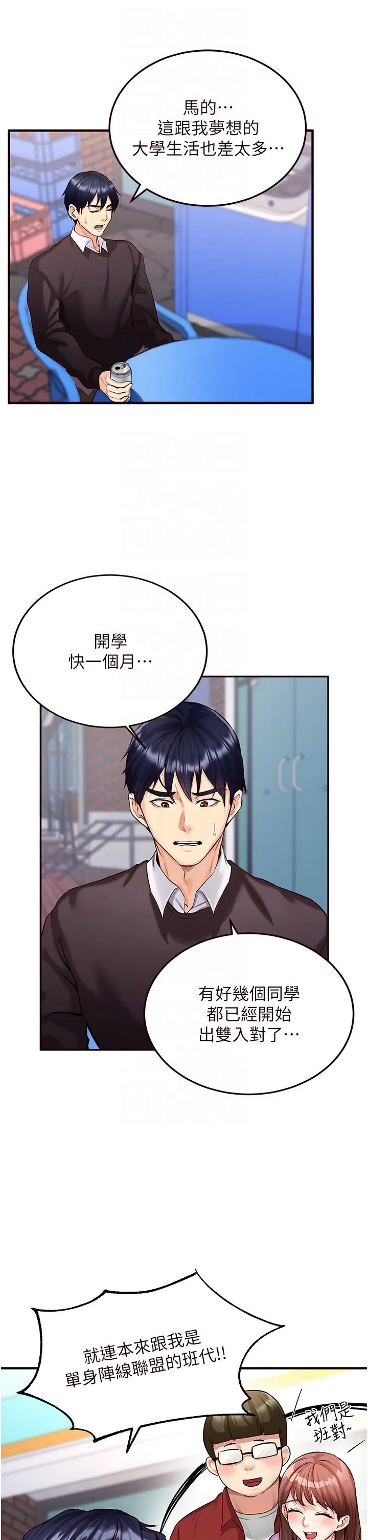 熟女自助餐 第3话-这个小穴是粉色的…! 第14页