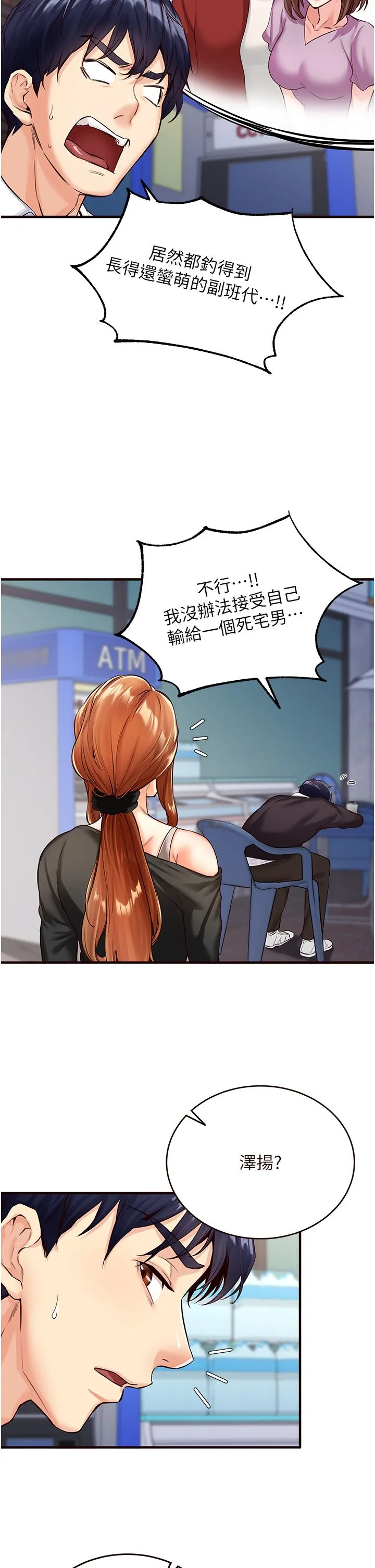 熟女自助餐 第3话-这个小穴是粉色的…! 第15页