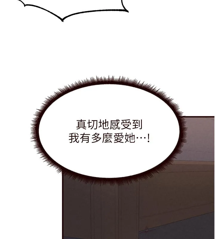 熟女自助餐 第77話-我同意這門婚事了 第34页