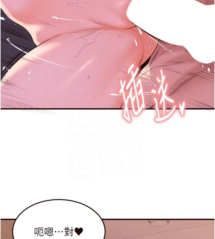 熟女自助餐 第77話-我同意這門婚事了 第52页