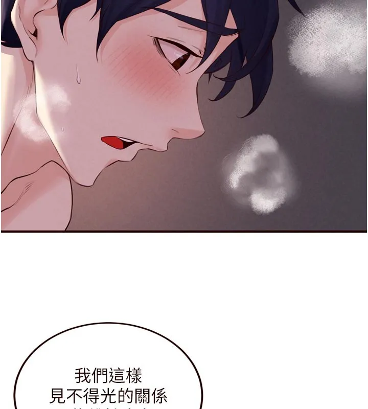 熟女自助餐 第77話-我同意這門婚事了 第9页