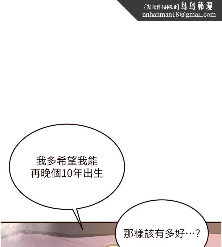 熟女自助餐 第77話-我同意這門婚事了 第1页