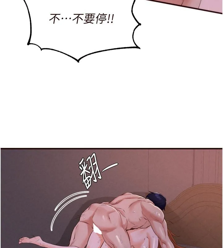 熟女自助餐 第77話-我同意這門婚事了 第40页