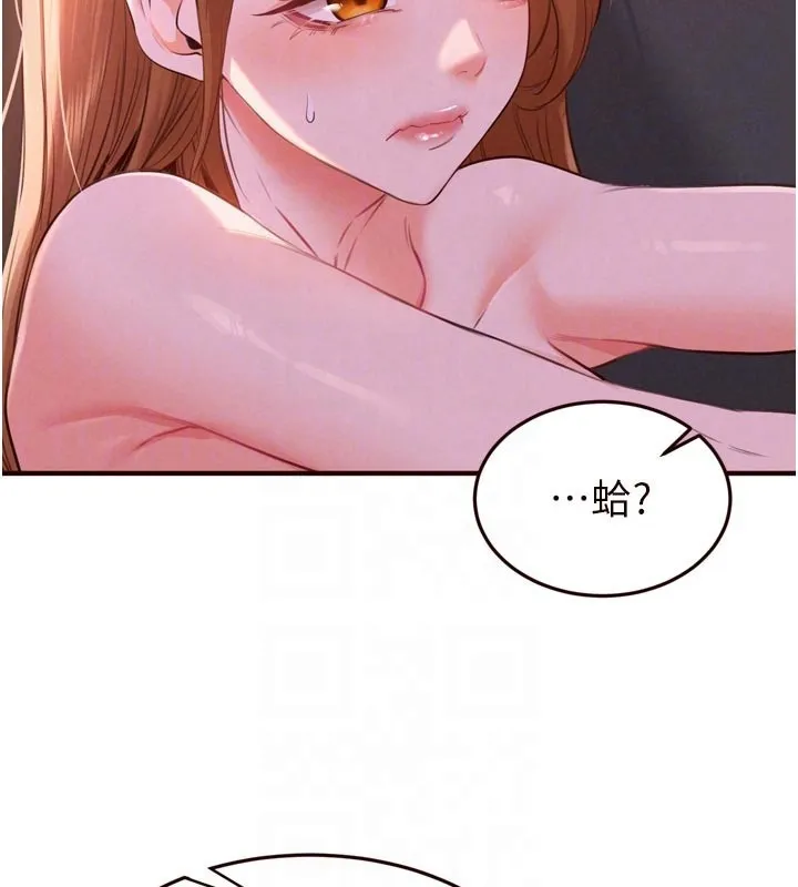 熟女自助餐 第77話-我同意這門婚事了 第93页