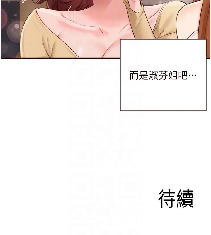 熟女自助餐 第77話-我同意這門婚事了 第108页