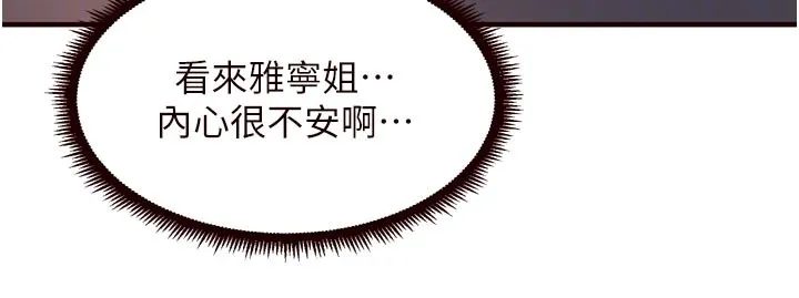 熟女自助餐 第77話-我同意這門婚事了 第24页