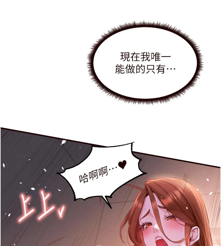 熟女自助餐 第77話-我同意這門婚事了 第25页