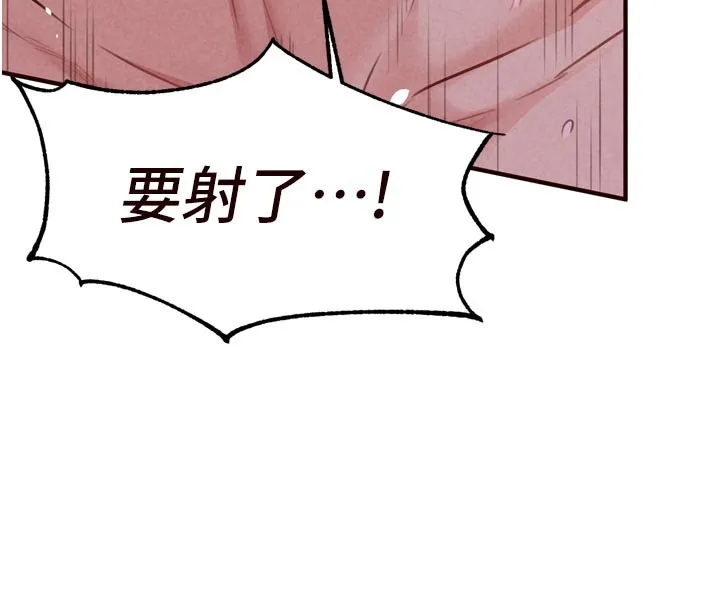 熟女自助餐 第77話-我同意這門婚事了 第64页