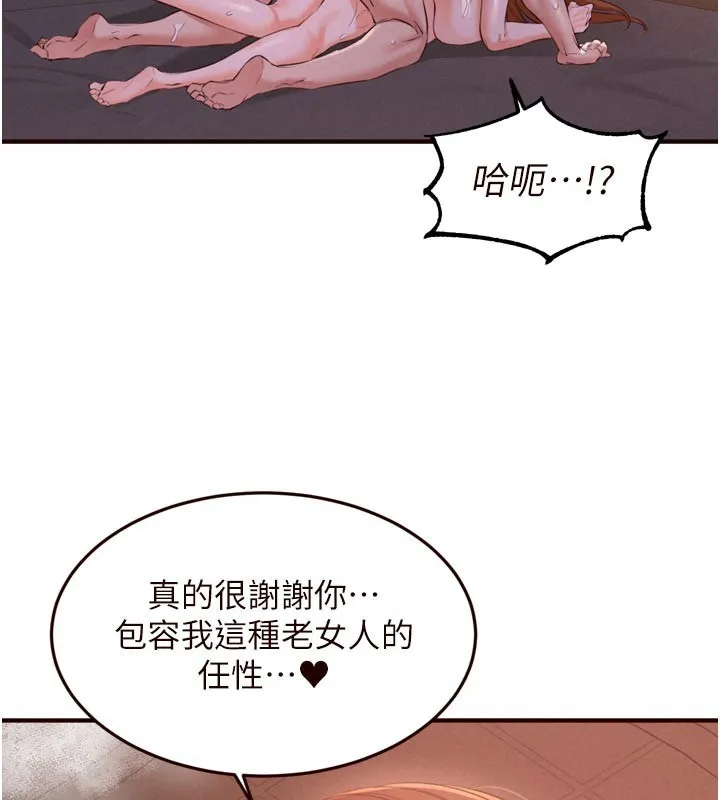 熟女自助餐 第77話-我同意這門婚事了 第41页