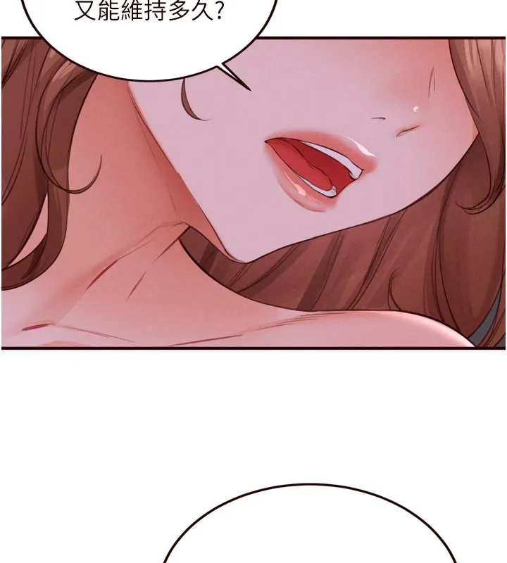 熟女自助餐 第77話-我同意這門婚事了 第10页