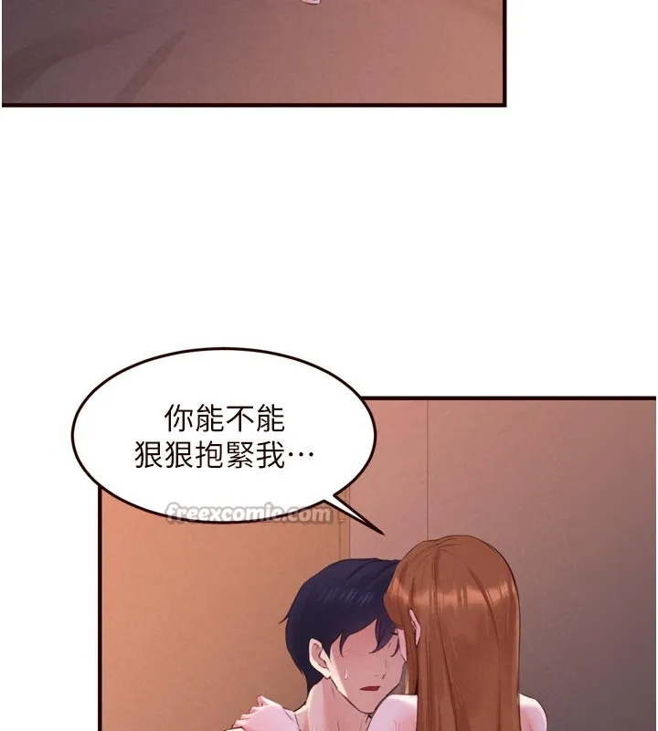 熟女自助餐 第77話-我同意這門婚事了 第14页