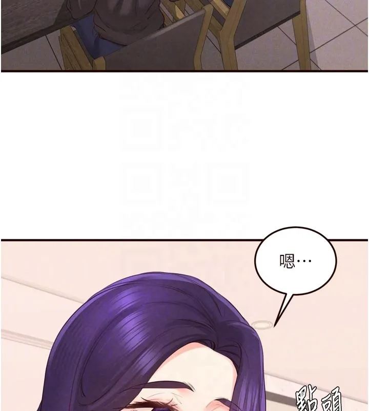 熟女自助餐 第77話-我同意這門婚事了 第100页
