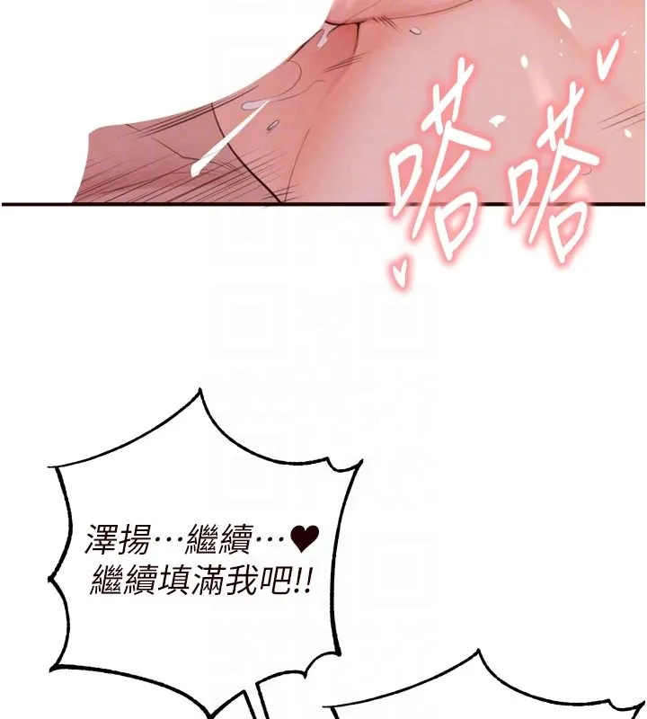 熟女自助餐 第77話-我同意這門婚事了 第37页