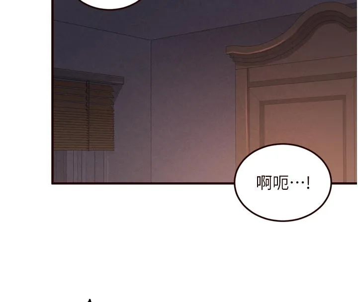 熟女自助餐 第77話-我同意這門婚事了 第20页