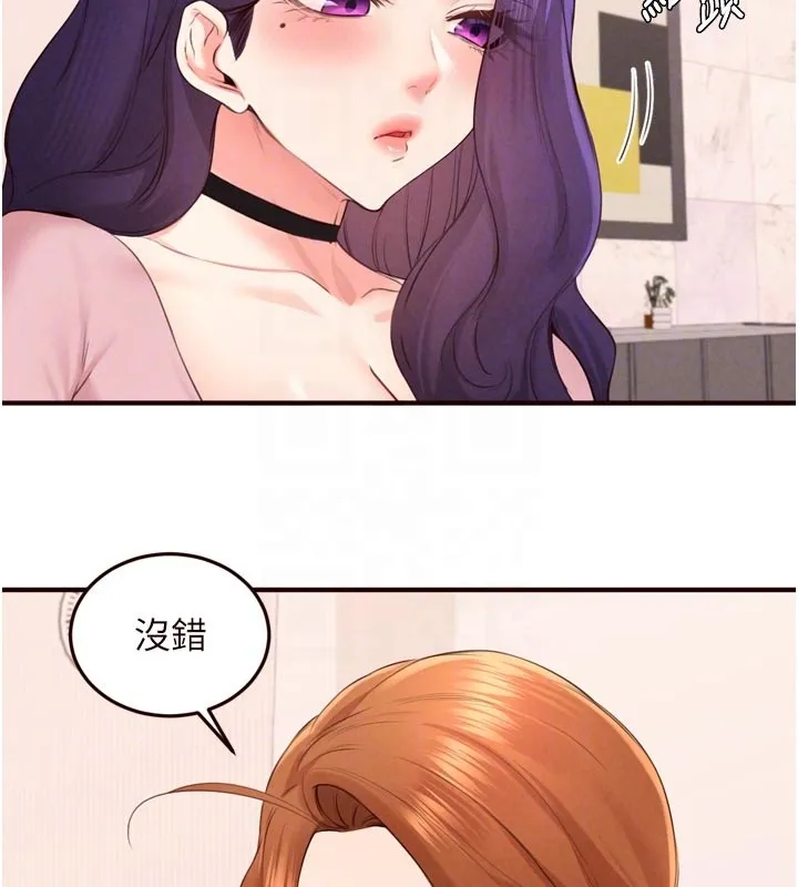 熟女自助餐 第77話-我同意這門婚事了 第101页