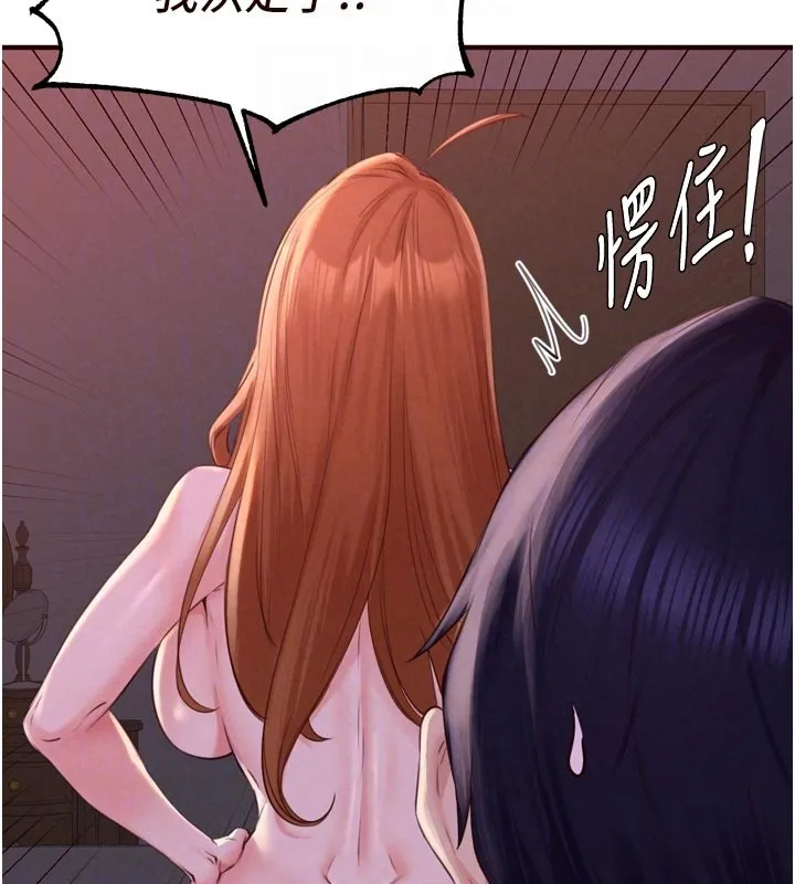 熟女自助餐 第77話-我同意這門婚事了 第86页