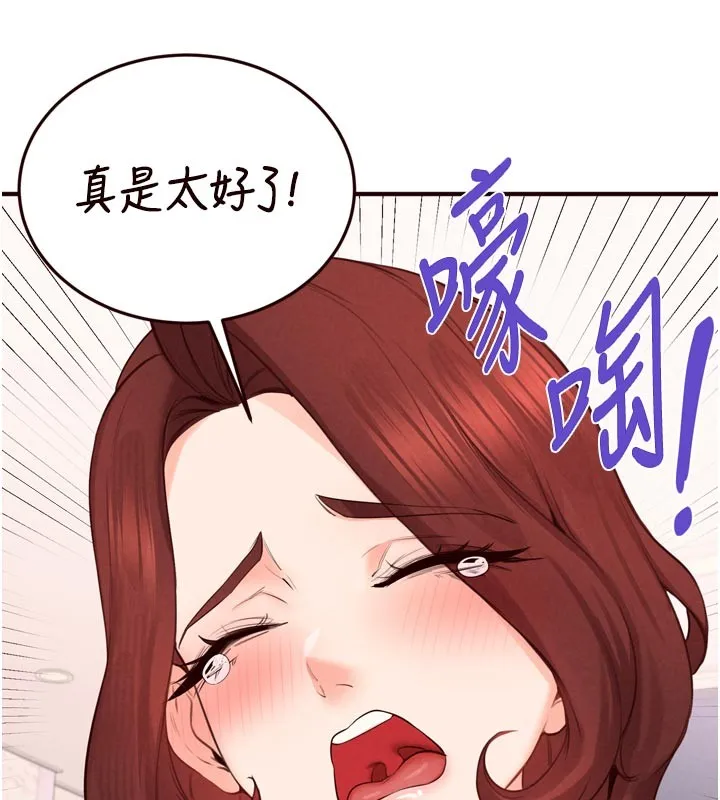 熟女自助餐 第77話-我同意這門婚事了 第104页