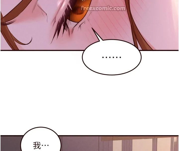 熟女自助餐 第77話-我同意這門婚事了 第84页