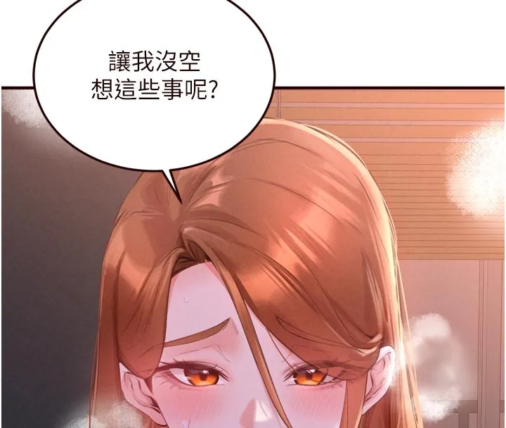 熟女自助餐 第77話-我同意這門婚事了 第16页