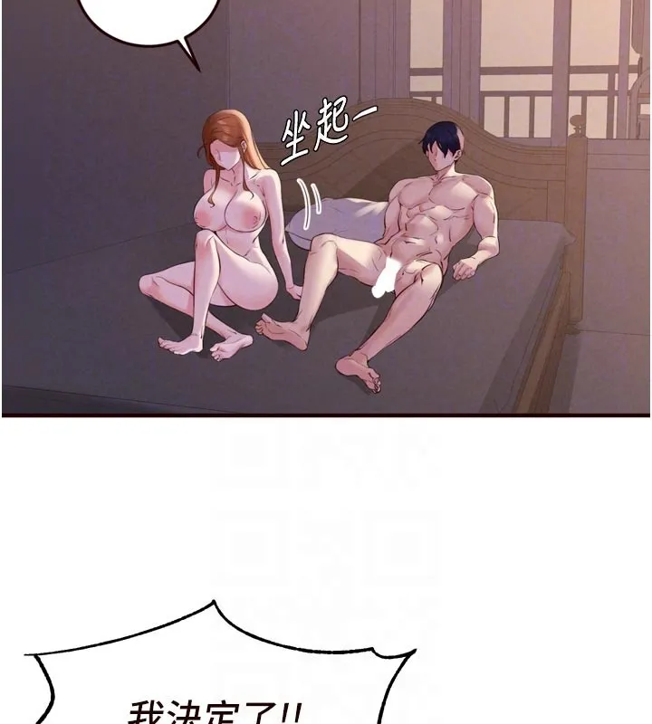熟女自助餐 第77話-我同意這門婚事了 第85页