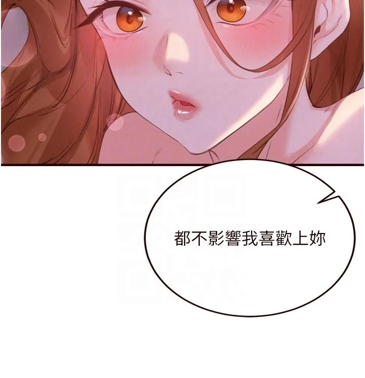 熟女自助餐 第77話-我同意這門婚事了 第80页