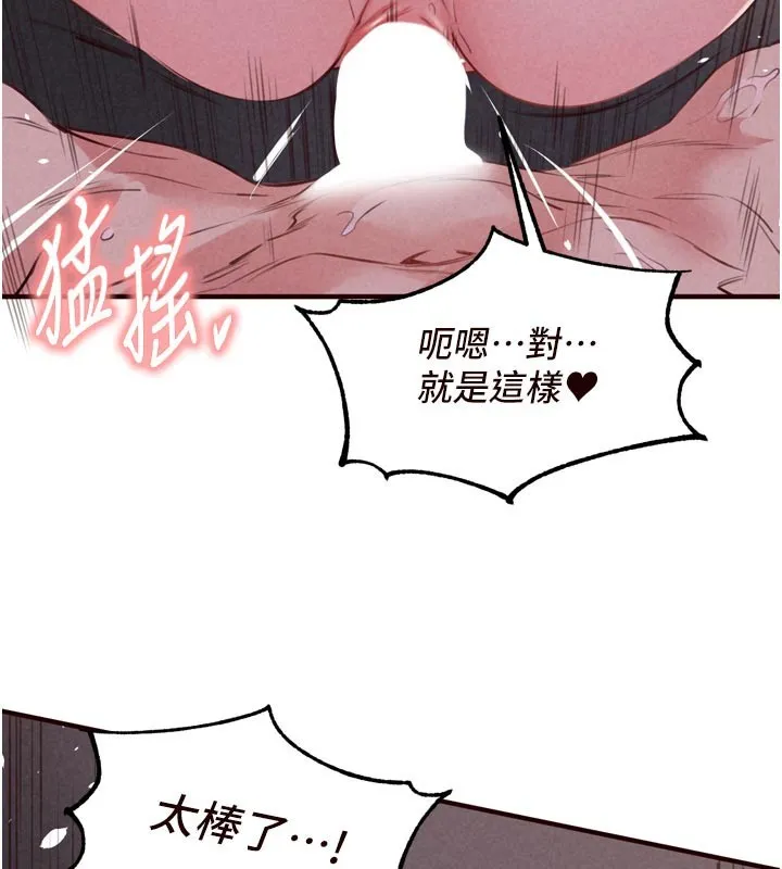 熟女自助餐 第77話-我同意這門婚事了 第58页