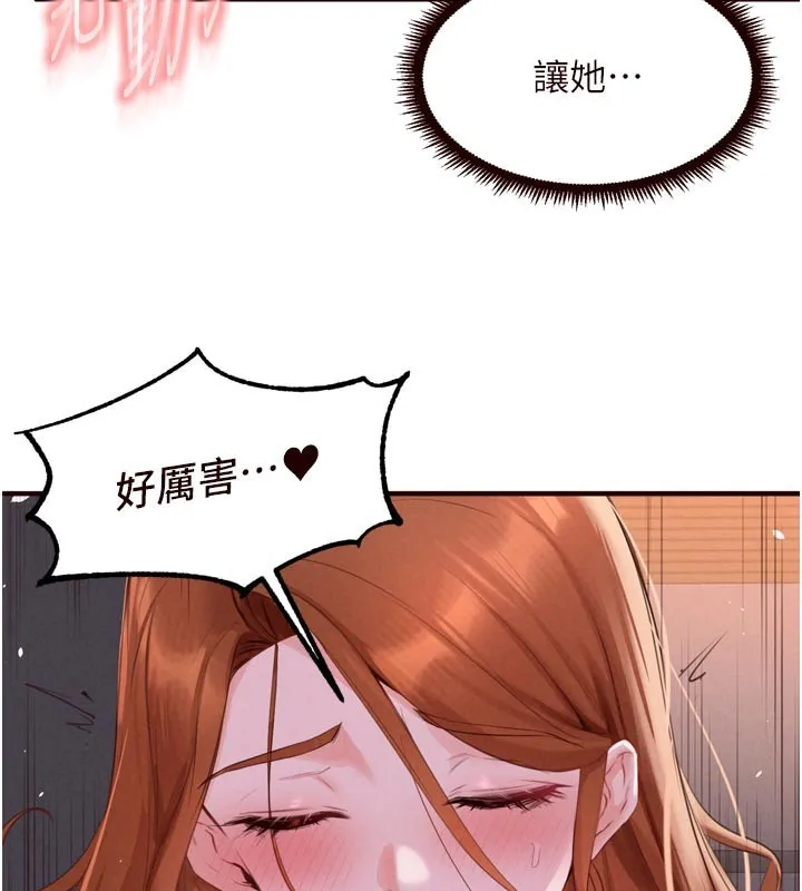 熟女自助餐 第77話-我同意這門婚事了 第30页