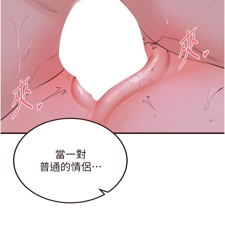 熟女自助餐 第77話-我同意這門婚事了 第5页