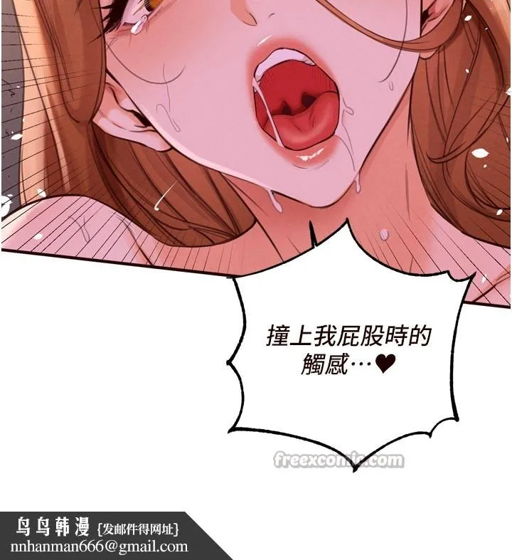 熟女自助餐 第77話-我同意這門婚事了 第56页
