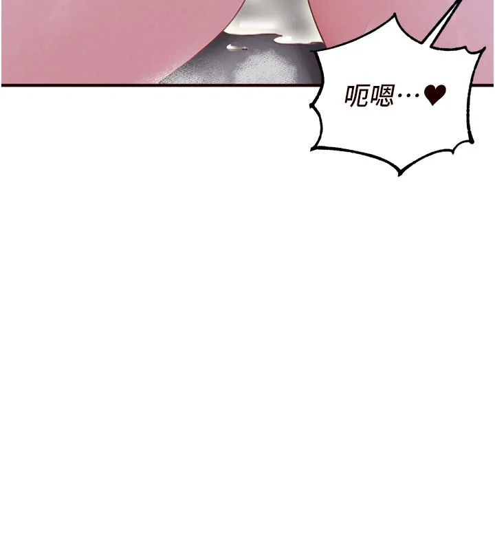 熟女自助餐 第77話-我同意這門婚事了 第72页